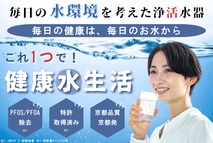 湧水のような美味しさを、蛇口から実現する家庭用浄活水器 沖縄県限定 送料無料 瑞葉