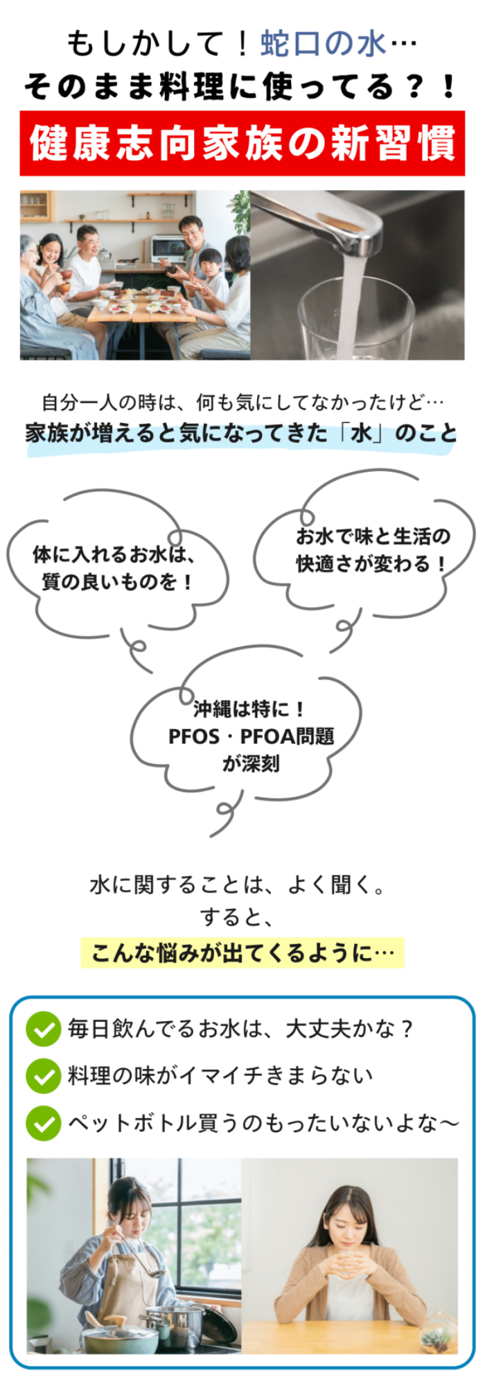 瑞葉浄活水器